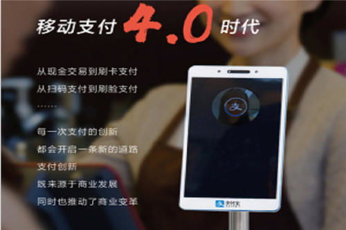 刷臉支付全方面安全解析 您的每一次支付，都在科技與法律的雙重護航下
