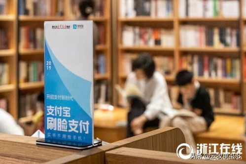 新華書店集團全面接入支付寶刷臉支付，購書體驗邁向“無感支付”時代