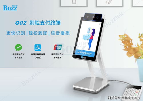 微信支付服務商申請與2020智能設備補助領取全攻略