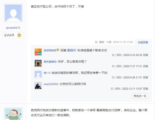 拒絕第三方合作，網付在刷臉支付領域的底氣從何而來？